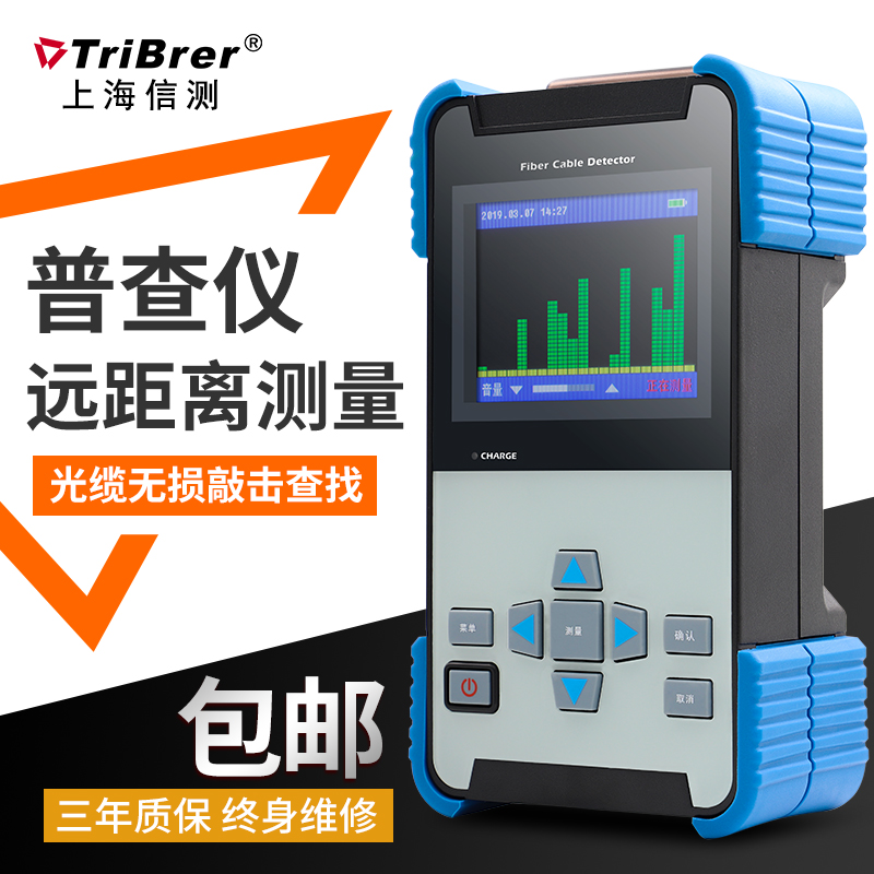TriBrer信测光缆普查仪高精度光纤测量距离达90公里带语音 AFD600 五金/工具 其它仪表仪器 原图主图