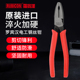 罗宾汉钢丝钳电工钳夹持平口剪线钳原装 200 进口工业级老虎钳RCS