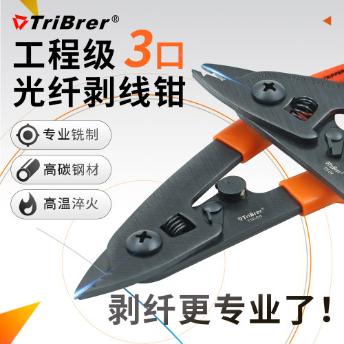 一体成型 高碳钢 坚固耐用 三段式 多功能