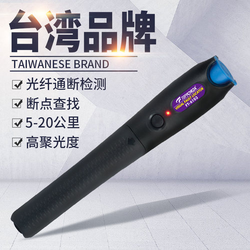 台湾品牌  光源强劲  带闪烁  耐用