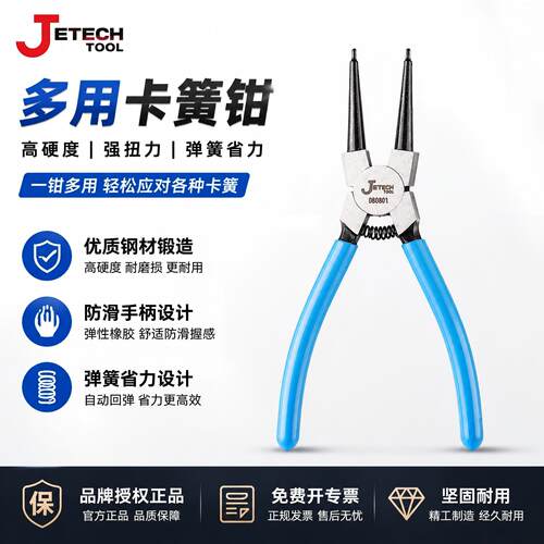 捷科卡簧钳挡圈钳内/外卡直/弯头