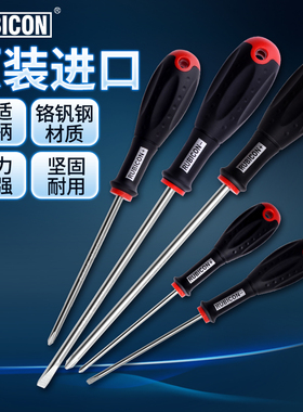 罗宾汉500-5A螺丝刀套装进口起子组5件套双色手柄螺丝批套装家用