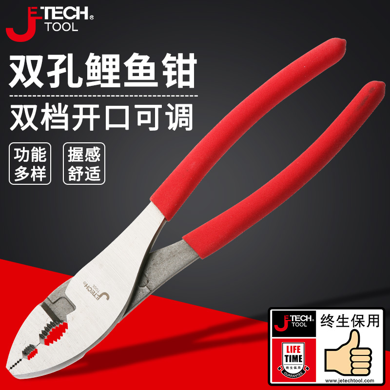 捷科cp-6/8汽车维修工具鲤鱼钳