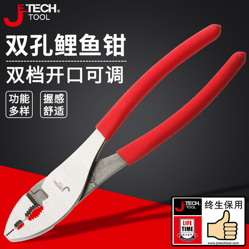 捷科cp-6/8汽车维修工具鲤鱼钳