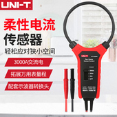 优利德UT CS09A柔性电流钳形表大电流漏电电流传感器示波器转换头