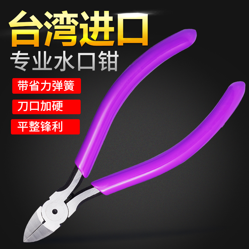 台湾原产 可剪切软质铁线铜线塑料 锋利耐用