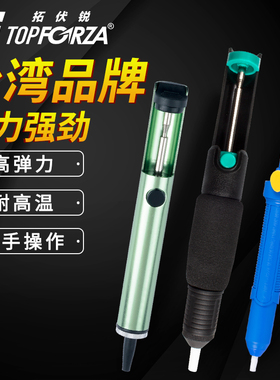拓伏锐吸锡器强力吸锡枪锡渣吸取器吸锡泵烙铁焊接除锡工具DP-001