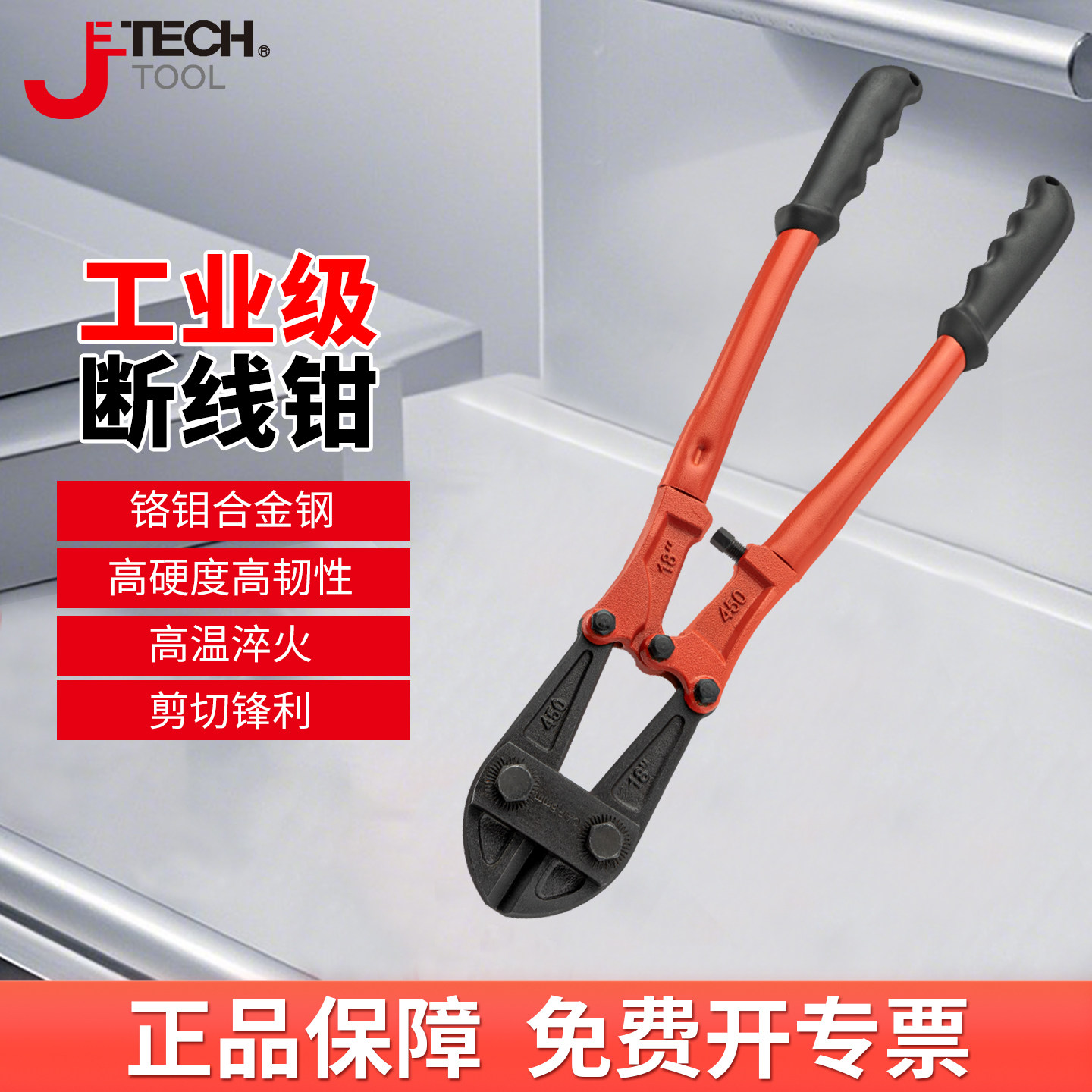 捷科BC-300断线钳剪钢筋大力钳钢丝钳剪锁钳手动钢绞线剪线缆剪钳