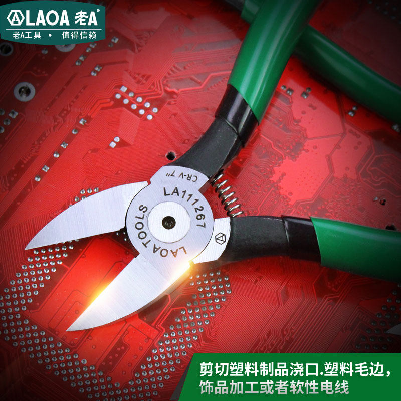 老A日式铬钒钢水口钳水口剪模型剪偏口斜嘴钳工业级5/6寸塑胶剪钳