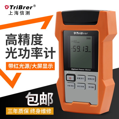 信测TriBrer光功率计光纤红光笔二合一检测仪高精度AOP100T/C仪表