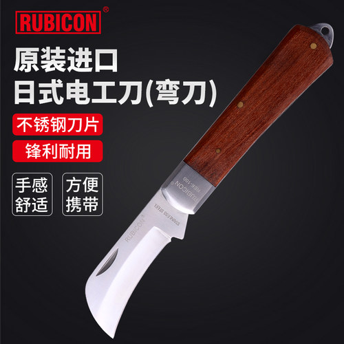 罗宾汉进口日式不锈钢电工剥皮刀