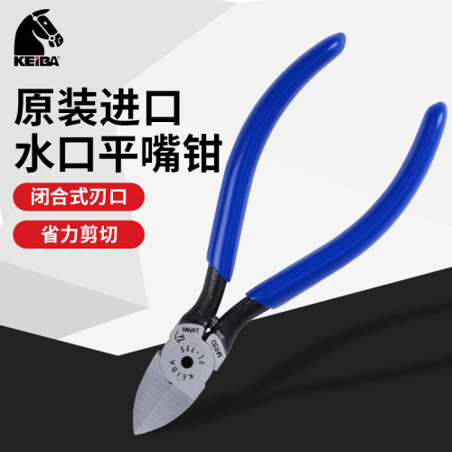 马牌进口水口钳平嘴剪切钳PL-726