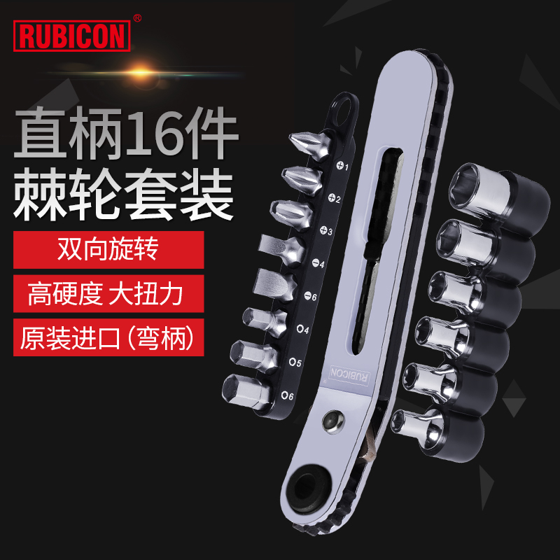 罗宾汉进口棘轮螺丝刀套装16件套