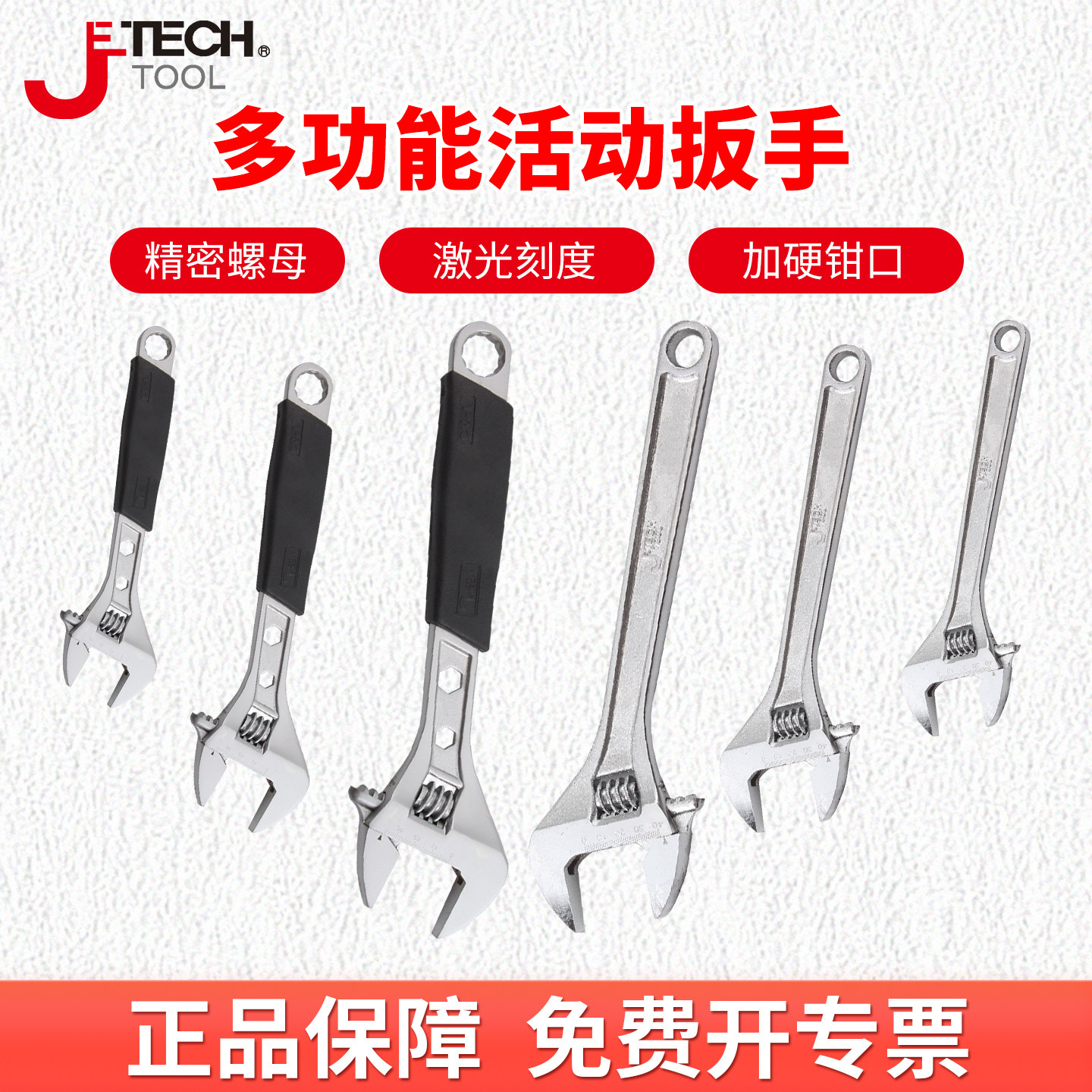 捷科活动扳手快速省力多功能开口图片