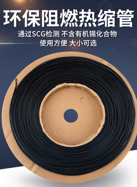 伊莱科热缩套管HST优选系列Φ0.6-50 黑色家用工业用套管绝缘套装