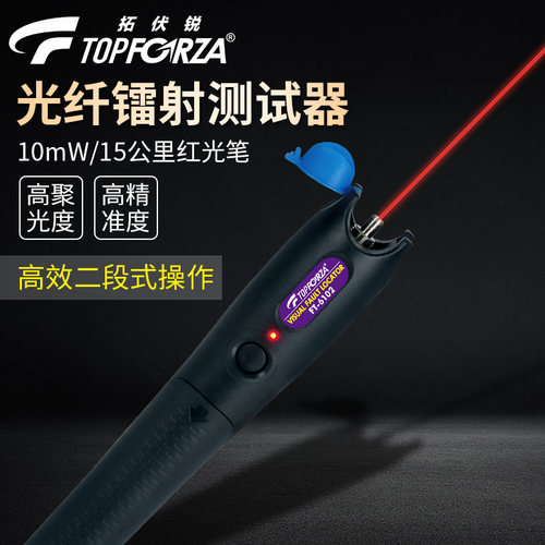 台湾品牌 带闪烁功能 光源强劲稳定  二段式