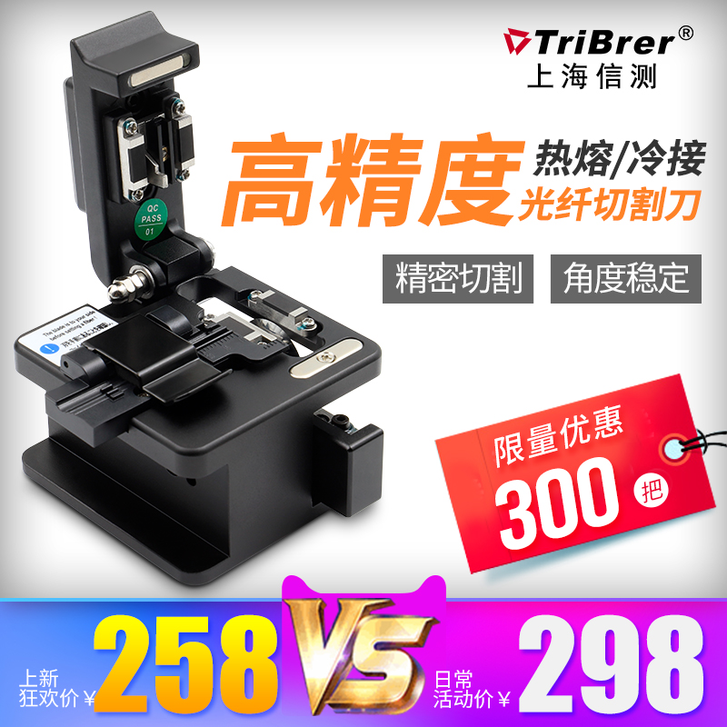 光纤切割刀迷你熔接机光钎高精度光缆切刀热熔冷接光纤切片全自动