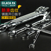 老A 防滑双头呆扳手双开口扳手铬钒钢省力 开口扳手工业两用扳手