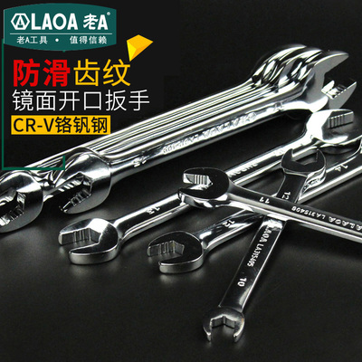 老A开口扳手两用防滑双头省力