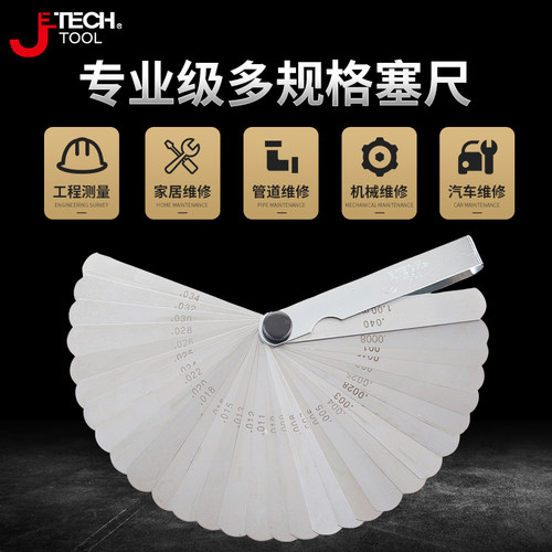 捷科塞尺不锈钢高精度间隙厚薄规