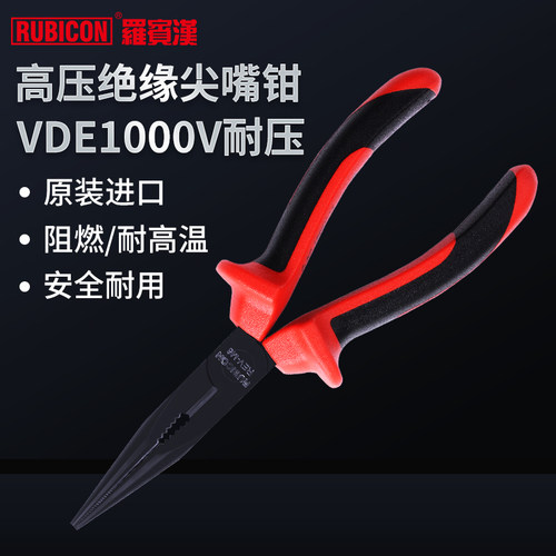罗宾汉进口高压绝缘尖嘴钳电工钳