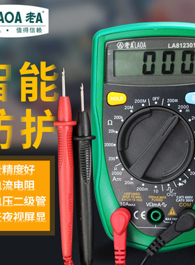 掌上型数显万用表汽车万能表多款