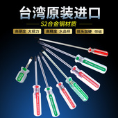 拓伏锐螺丝刀6SD 06小十字一字S2合金钢起子改锥螺丝批进口带磁性