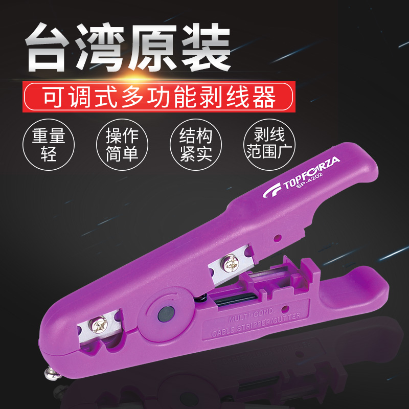 台湾拓伏锐进口专业网络剥线器