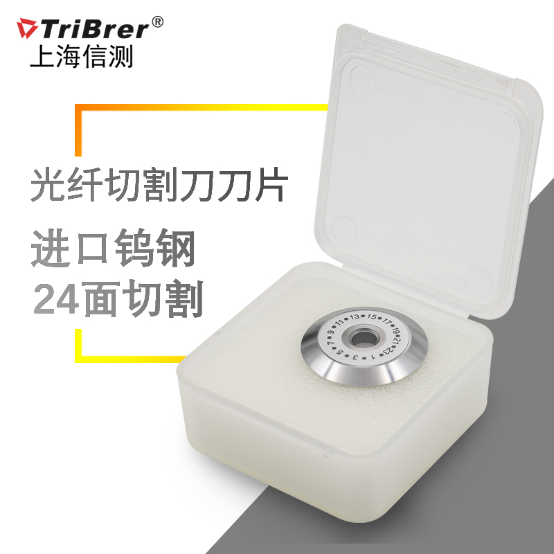 海信测光纤切割刀片高精度