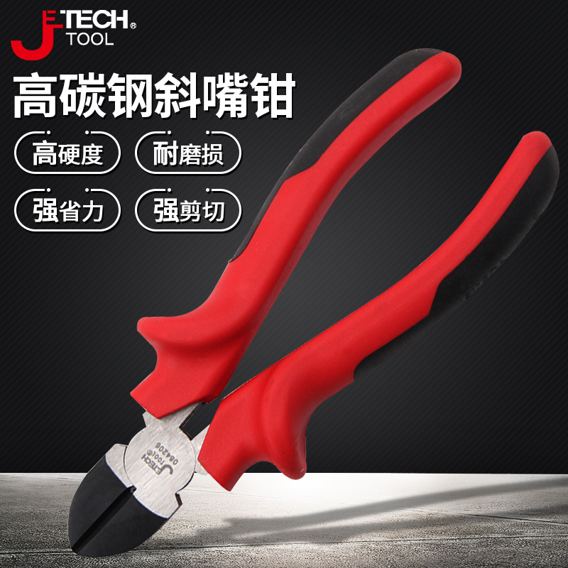 捷科DPC-6/8斜嘴钳新款经济型斜口钳剪钳电工钳子6/8寸偏口偏嘴钳