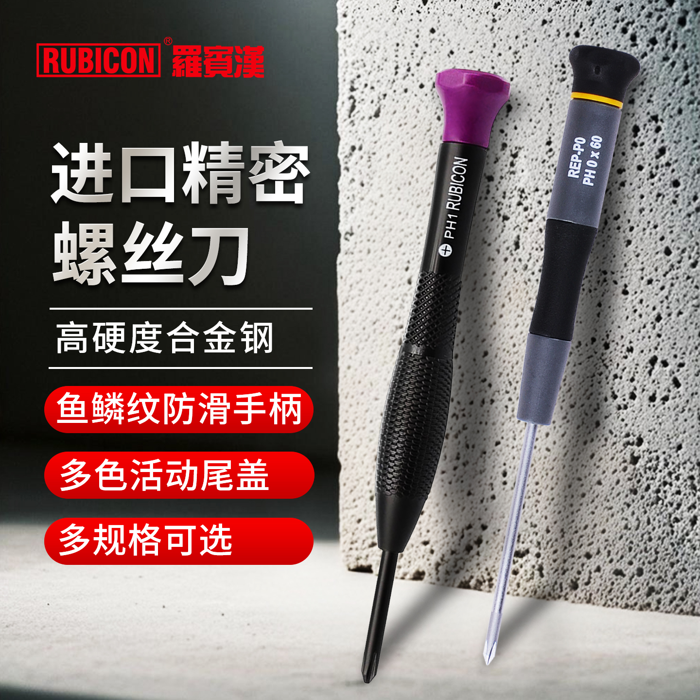 罗宾汉精密螺丝刀进口维修起子