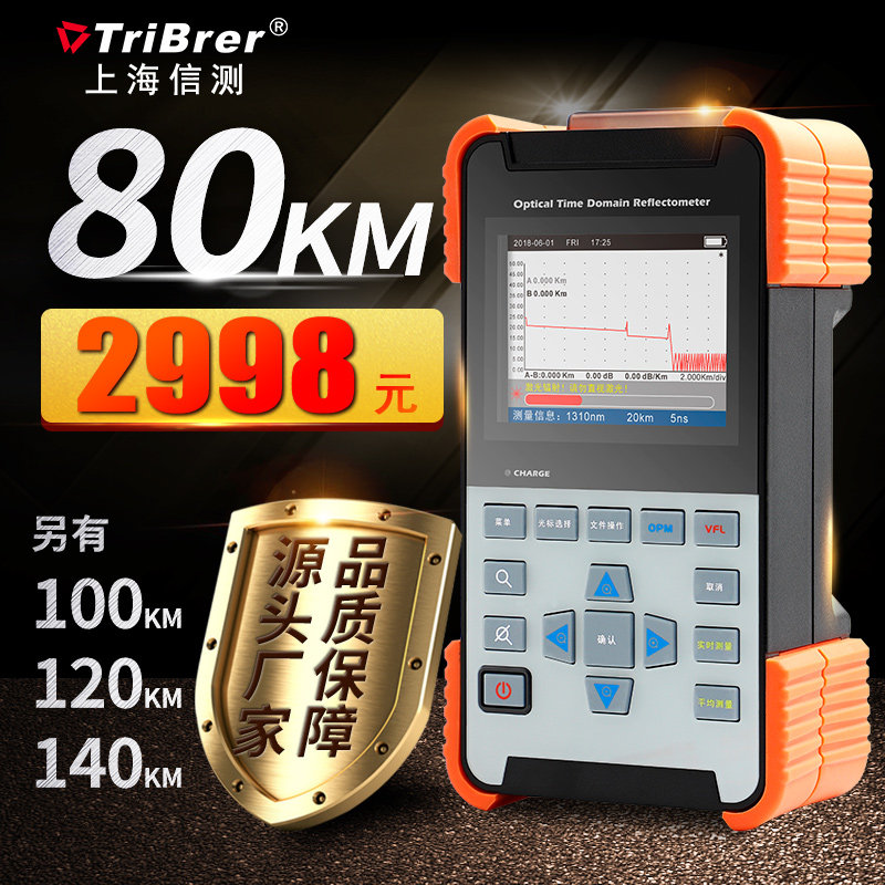 信测otdr光时域反射仪光纤断点故障检测仪光缆长度检测光纤测试仪