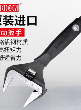 罗宾汉RBV-012/010/008进口大口活动扳手活络扳手开口扳手防滑柄