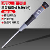 罗宾汉REP 螺丝批改锥 T6进口星型带孔梅花精密螺丝刀起子调批正品