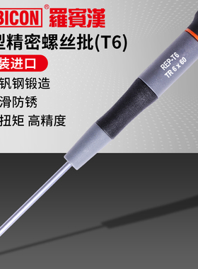 罗宾汉REP-T6进口星型带孔梅花精密螺丝刀起子调批正品螺丝批改锥