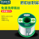 老A免清洗焊锡丝含锡量63%焊接工具焊接丝400G 2.3MM规格可选 0.5