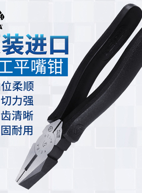马牌P-106/108 日本原装进口电工钳钢丝钳老虎钳平咀钳剪线平口钳