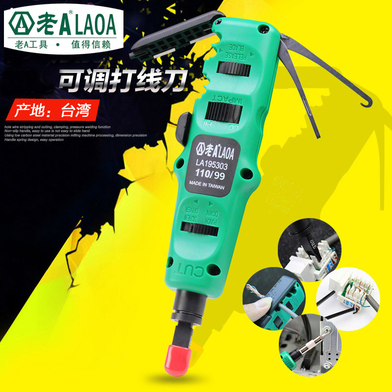 老a 打线刀110模块打线刀 多功能打线工具电话卡线刀