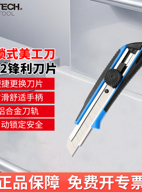 捷科CF-51R美工刀手锁式包胶壁纸刀裁纸刀锋利耐用金属刀架裁切刀