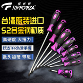 拓伏锐螺丝刀进口2SD 06螺丝批S2合金钢防滑起子改锥十字一字带磁