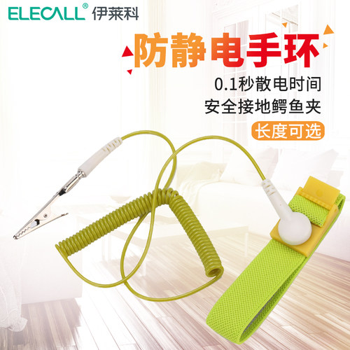 防静电手腕带宽度可调导电快速