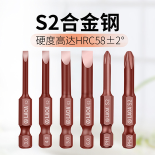 老A电动批头十字批嘴风批头带磁气动风批嘴PH2 加硬S2合精钢 PH1