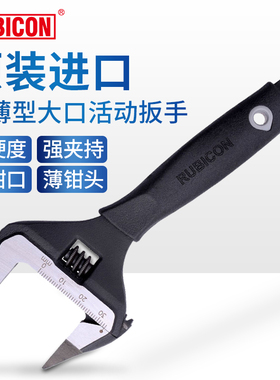 罗宾汉RBV-006T活动扳手进口超薄型大开口活动扳子多功能活络扳手