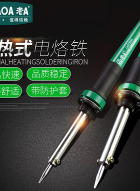 外热式电烙铁焊接维修工具30-60W