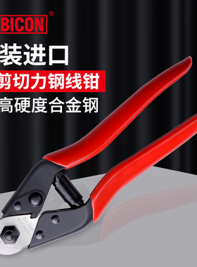 罗宾汉RWC-100钢缆剪钢线钳进口钢丝剪线钳电工钢丝断线钳工业级