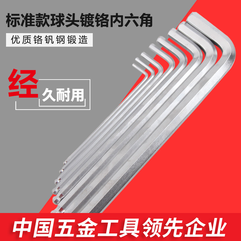 铬钒钢加硬材质  坚固耐用  球头多规格