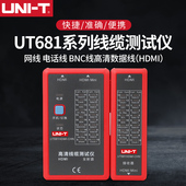 优利德UT681HDMI 高清数据线缆测试仪HDMI测试多功能高精度测线仪