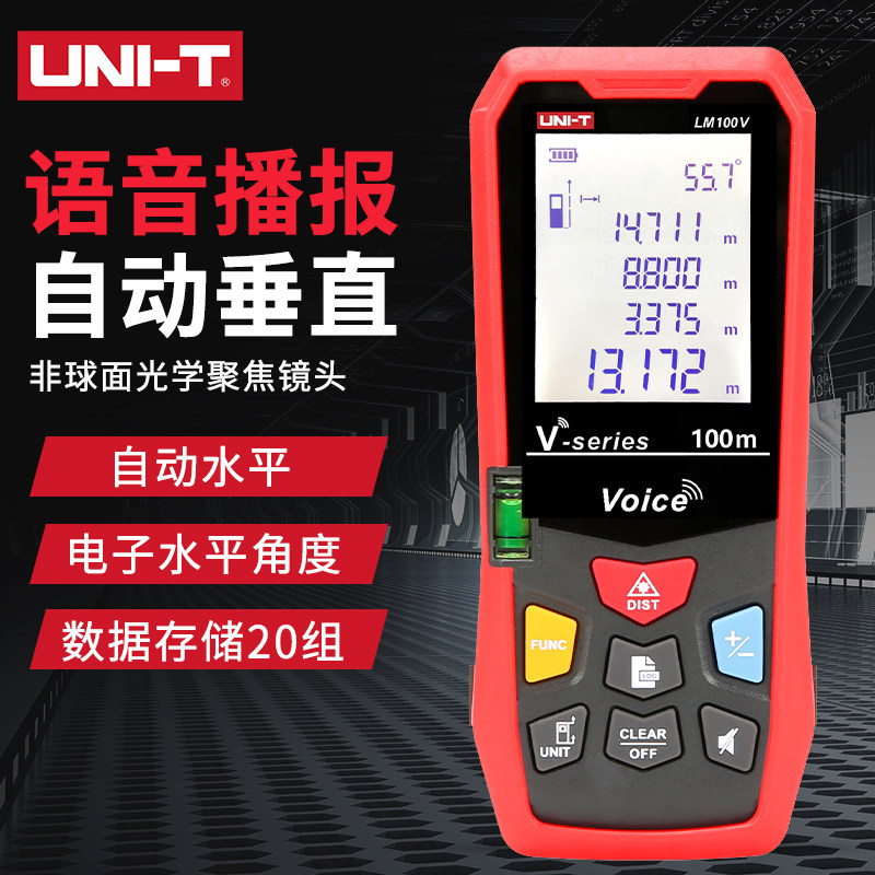 优利德激光测距仪红外线测远仪多功能电子卷尺量房仪高精度带语音