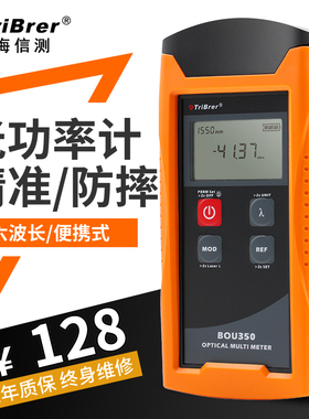 信测光纤光功率计高精度光衰检测仪 BPM-100NT/C六波长精准防摔款
