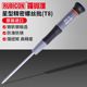 罗宾汉RUBICON进口星型螺丝刀带孔梅花精密起子螺丝批改锥REP